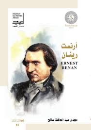 اضطراب الهوية

عندما شاهدت تقاذف كرة نار التكفير بين الخصوم المتذاكين😂☠️،طرى ع بالي محاضرة رينان،ماهي الأمة؟

What is a nation
رينان  يتحدث عن مفهوم 🆔 الأمة ف الدولة الحديثة،ليست -عرق-لغة-ديّن-جغرافيا،أنما مبدأ روحي مُتخيّل يقوم ع الذاكرة المشتركة و الطموح و النسيان كذلك.