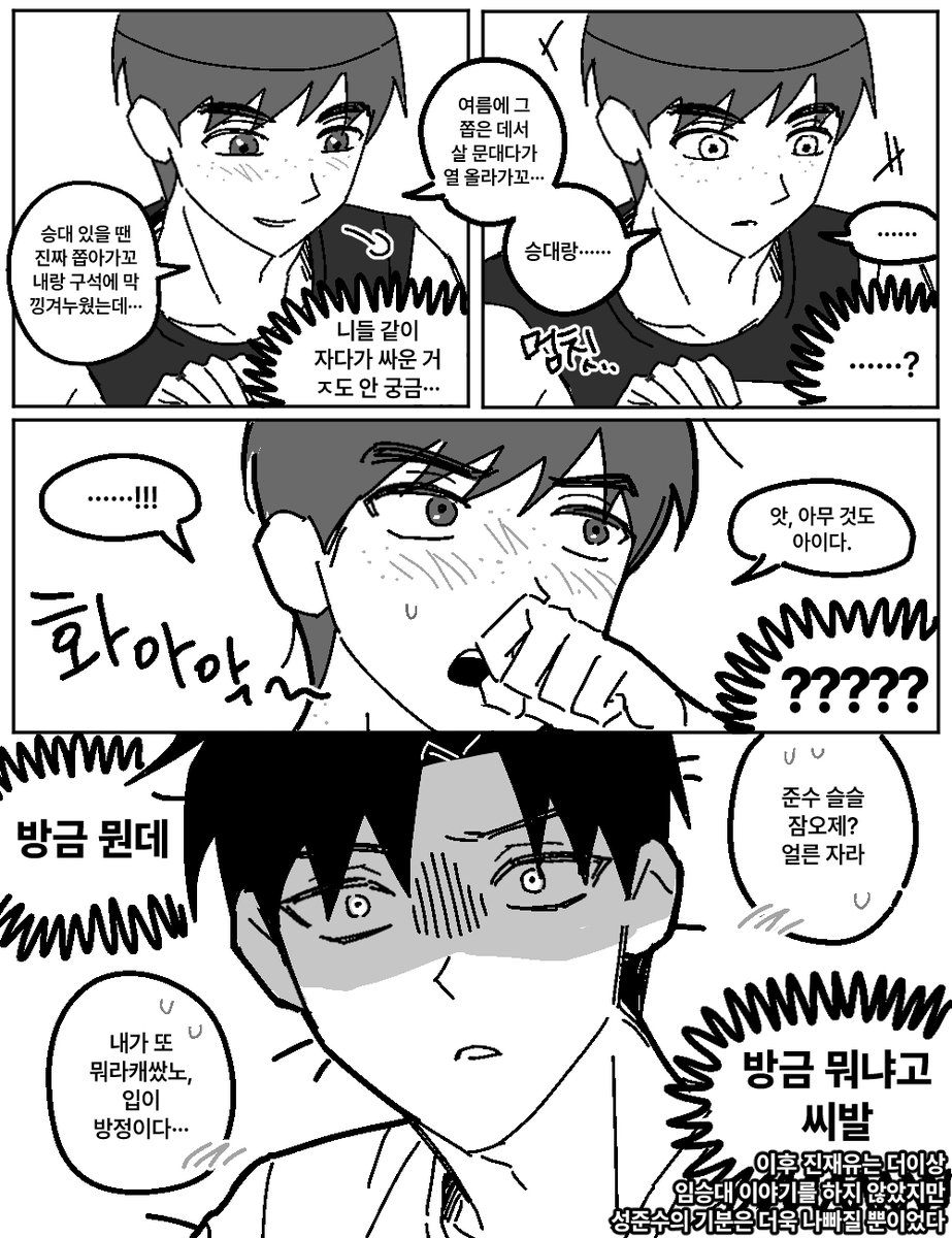 재승 추억팔이 