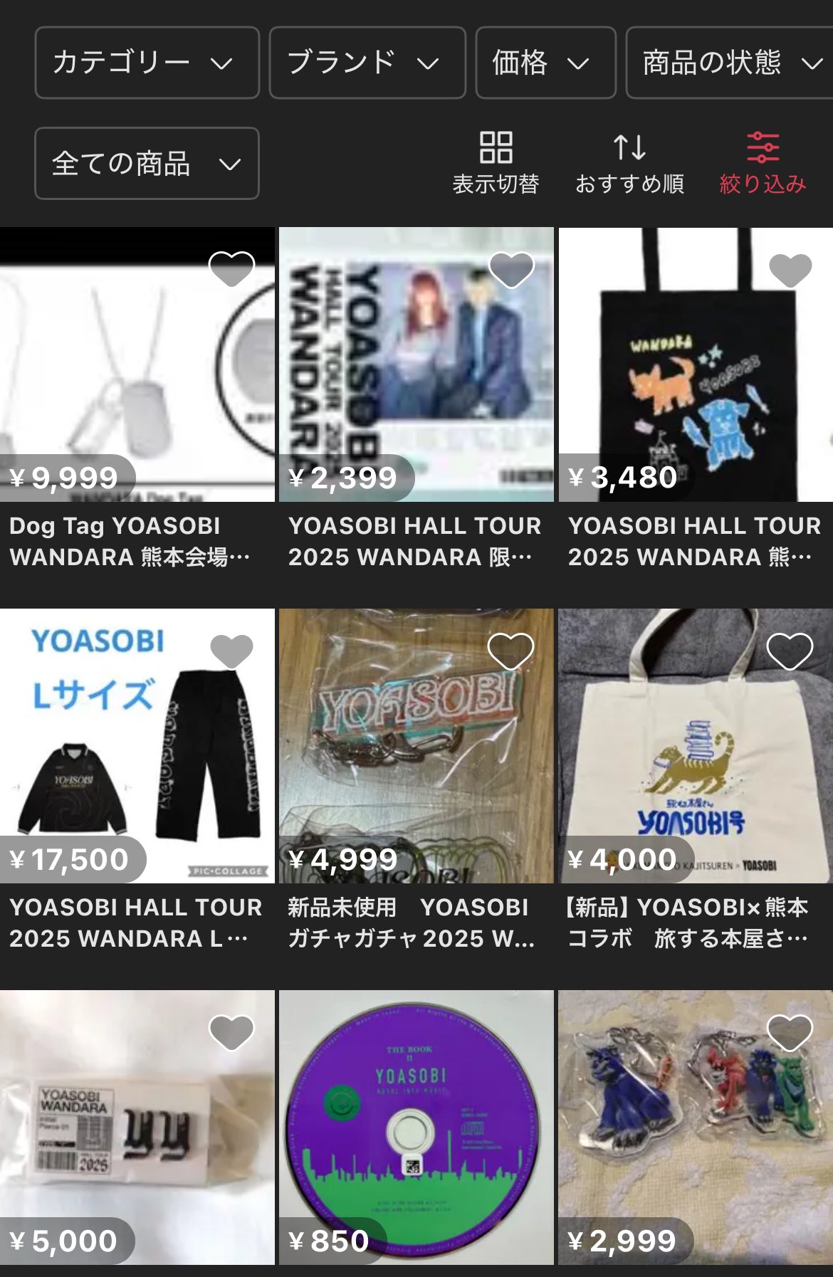 【会場限定】YOASOBI 2025 WANDARA Dog Tag 熊本 会場限定】YOASOBI 2025 WANDARA Dog Tag 熊本（YOASOBIのホール