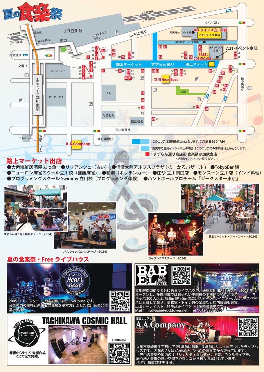 今週土曜13:10〜(HeartBeat)です！！

暑い時間帯だけどライブ会場は屋内だから安心してください！！！
熱いライブにはするから安心してください！！！
でもちょっと心細いので、どなたか来て僕を安心させてください！！！