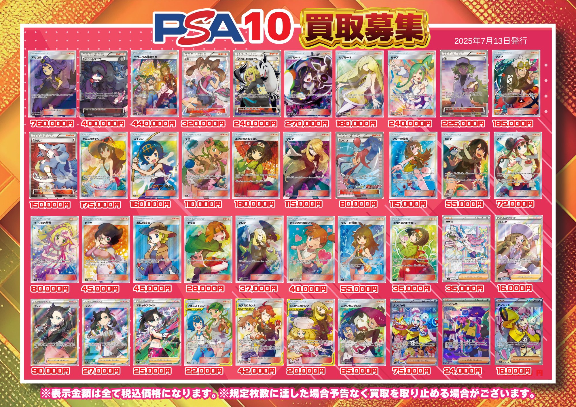 値下げ中:35000→20000円　ポケモン図鑑カード 状態難/PSA10鑑定済〕ピカチュウEX【SR】{094/087}の通販 カード