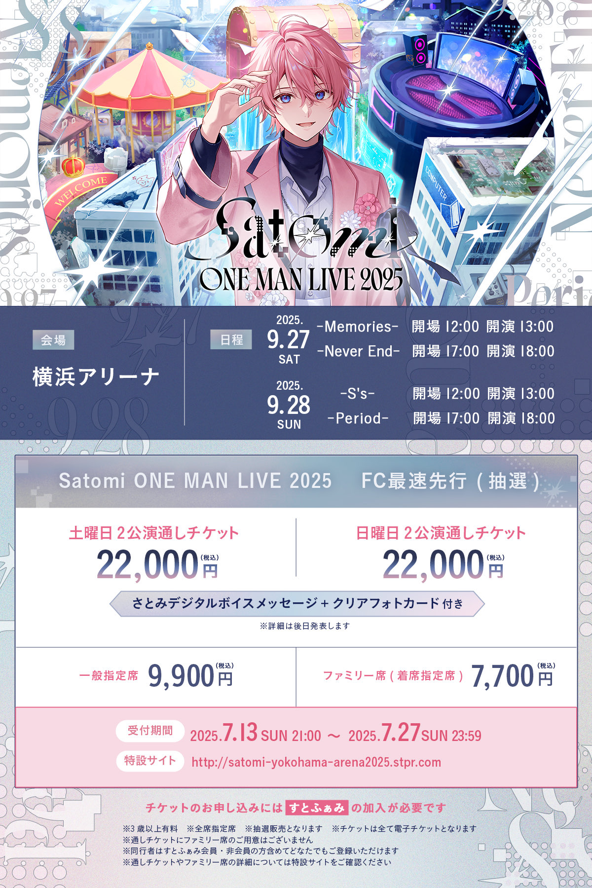 すとぷりすとめも4ライブ半券 GS5bsi4asAAn-2K.jpg:large
