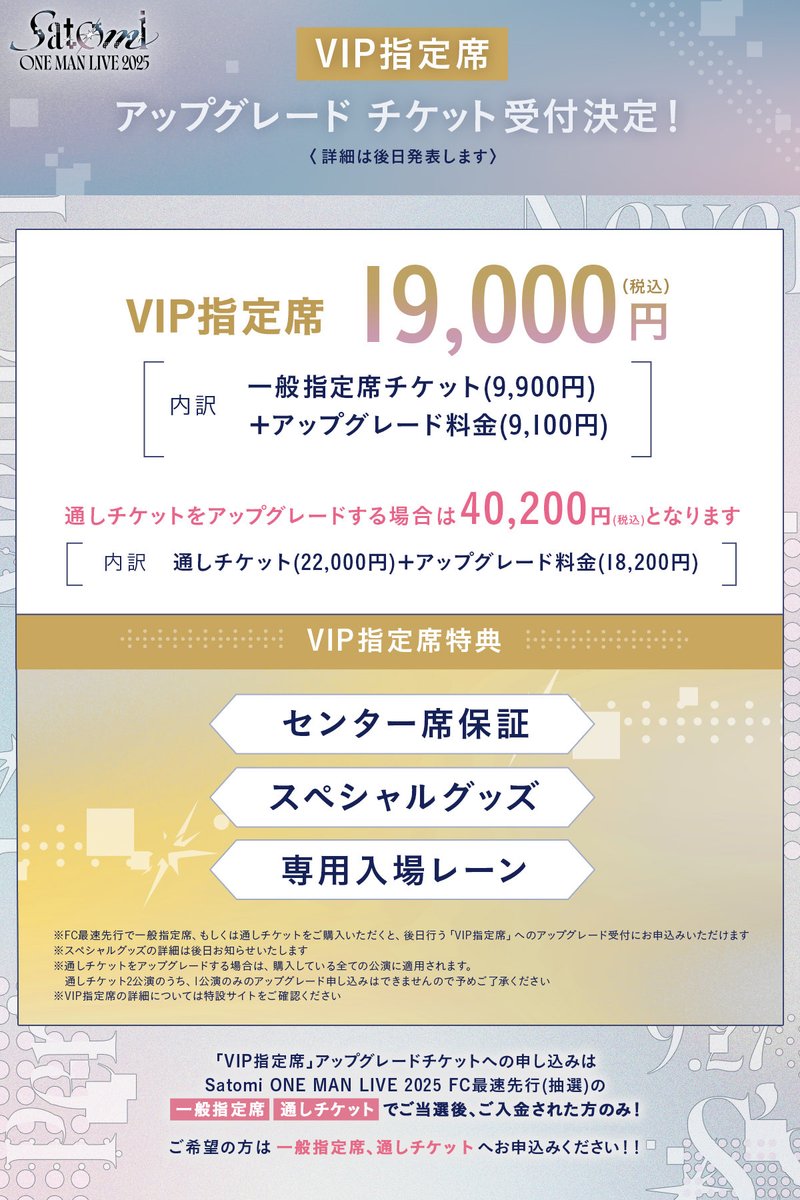 〜〜〜〜〜〜〜
✩˖°⌖

　Satomi ONE MAN LIVE 2025
　　　　in 横浜アリーナ　　
　　
　　　　　　　　　　　　　　⌖.꙳✩

🗓️開催日程
9.27(土)-28(日)   2DAYS 4公演

［🎟️］7/23(日)23:59まで
すとふぁみ最速先行受付開始！

👇お申し込みはこちらから✨
satomi-yokohama-arena2025.stpr.com