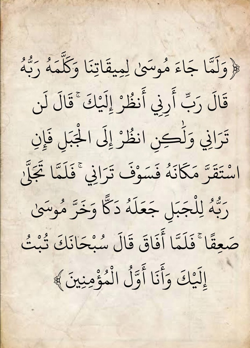 المُصْحَف (@almosahf) on Twitter photo 