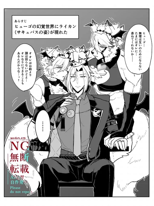 ヒュゴライ 🦇🐺   
お題→「誘惑」
「🦇の幻覚世界にサキュバス🐺が現れた」という設定で描かせていただきました〜✍️
時系列的には1.7のシーンです
⚠️🐺の女装(?)注意
 #ヒュゴライ  #hugolyca 