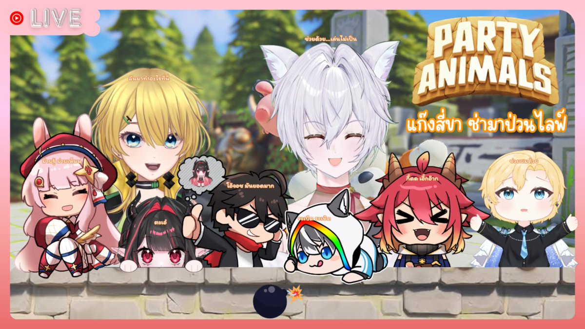 【🔴LIVE】Party Animals ขอโอกาสใช้ชีวิตตตตต With Vtuber friends #TerritoryProject
⏰วันนี้ เวลา 20:00 น. 
youtube.com/watch?v=A1yGRv…

<a href="/Janus_TRR/">Janus ch.「TRR」</a>
<a href="/ryoshi_artist/">R Y O S H I🎨VArtist | CMS open</a>
<a href="/Bitscuito/">Bitscuit La Cielhare 🐰🍪💫</a>
<a href="/SkZero/">SK/ゼロ</a>
<a href="/Bel_The_Duck/">Breindel 🦆🔱 | VTuberTH</a>
<a href="/AntiaVtuber/">Antia 【Mystery】</a>
<a href="/Kawakami_Kami/">KawaKami 🐺🌟 | Vtuber</a>

#Vtuber #VtuberTH #EijiTRR #EijiLive