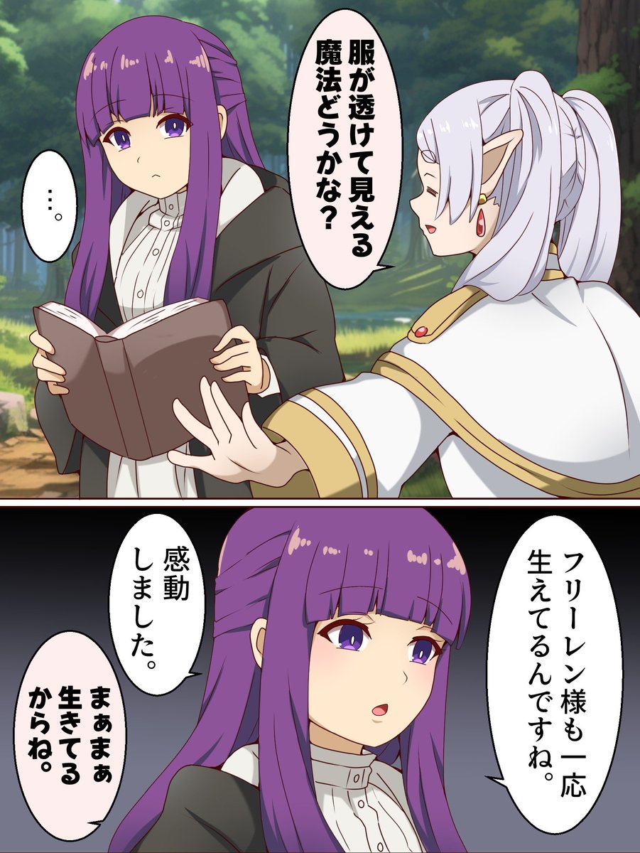 suwaneko10's tweet image. 発育のフリーレン