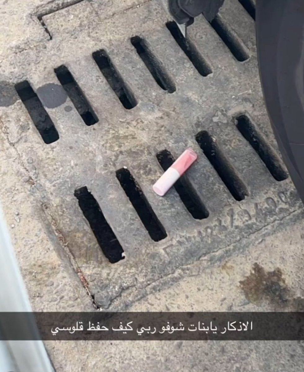الاذكار يا بنات