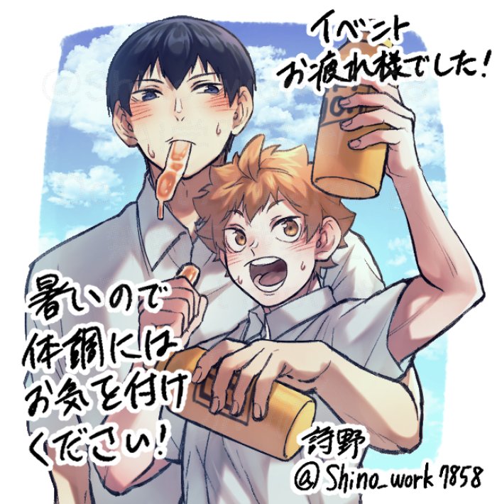 Shino_work7858's tweet image. 本日の差し入れに貼ってた影日イラスト