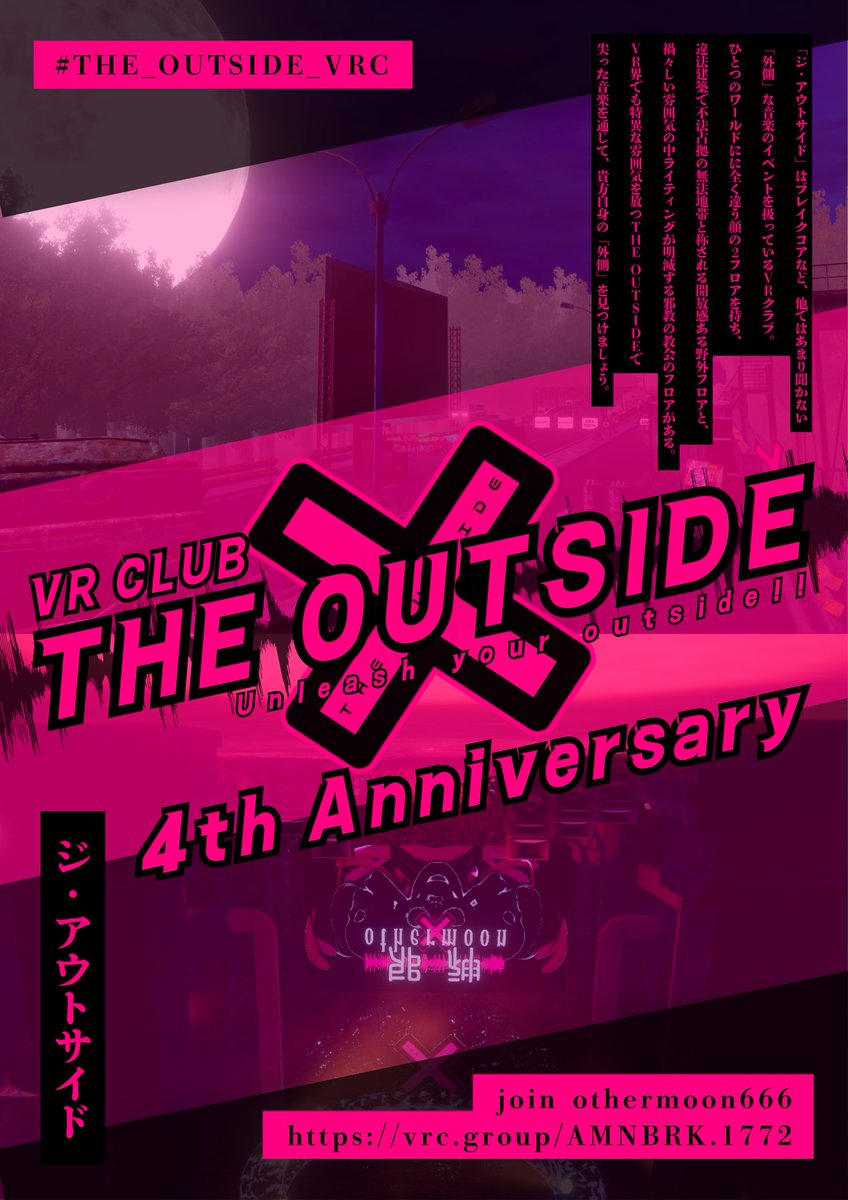 牙βネ申@VRC (@othermoon_vrc) on Twitter photo 【ありがとう】きたる8月1日で #THE_OUTSIDE_VRC は4周年を迎えます!
今年もやります、大レイヴWEEK!
8/1,4,5 の21~24時, 8/3の10時~14時半、20時~24時半で総勢24名のDJさんが登場します!
外側音楽で皆でわいわいしましょう!
詳しくはこのポストのツリーにて…! 【ありがとう】きたる8月1日で #THE_OUTSIDE_VRC は4周年を迎えます!
今年もやります、大レイヴWEEK!
8/1,4,5 の21~24時, 8/3の10時~14時半、20時~24時半で総勢24名のDJさんが登場します!
外側音楽で皆でわいわいしましょう!
詳しくはこのポストのツリーにて…!