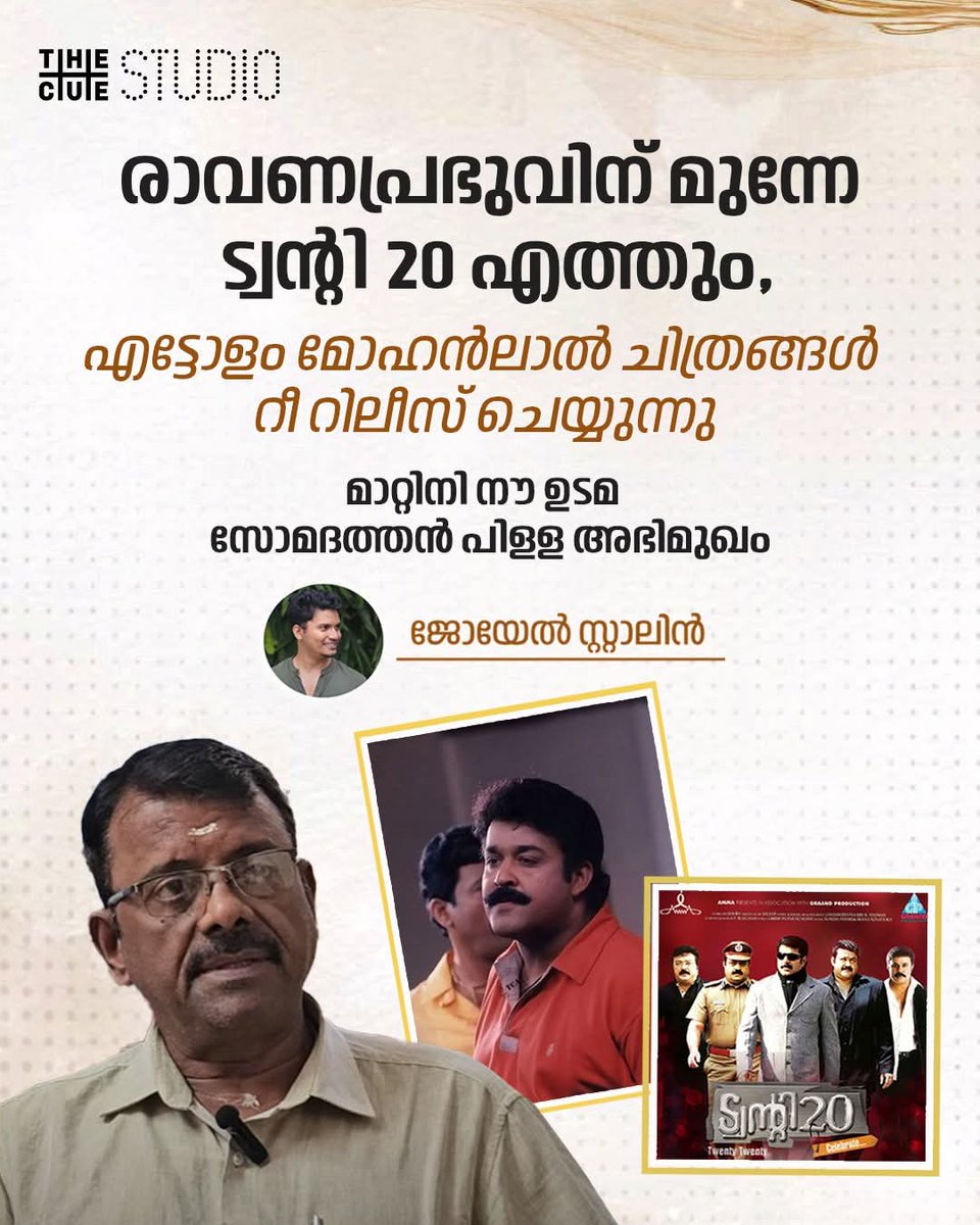 AbGeorge_'s tweet photo. #MatineeNow is prepared to remaster seven films featuring #Mohanlal in 4K and to release these films in theaters.
#TwentyTwenty - August 2025
#Ravanaprabhu after Onam 2025
#Kaalapani - 2025 end
#ThenmavinKombath - Jan/Feb 2026
#Hallo - April 2026
#Devasuram - 2026 end
- Somadathan Pillai, Matinee Now owner (@thecueofficial interview)