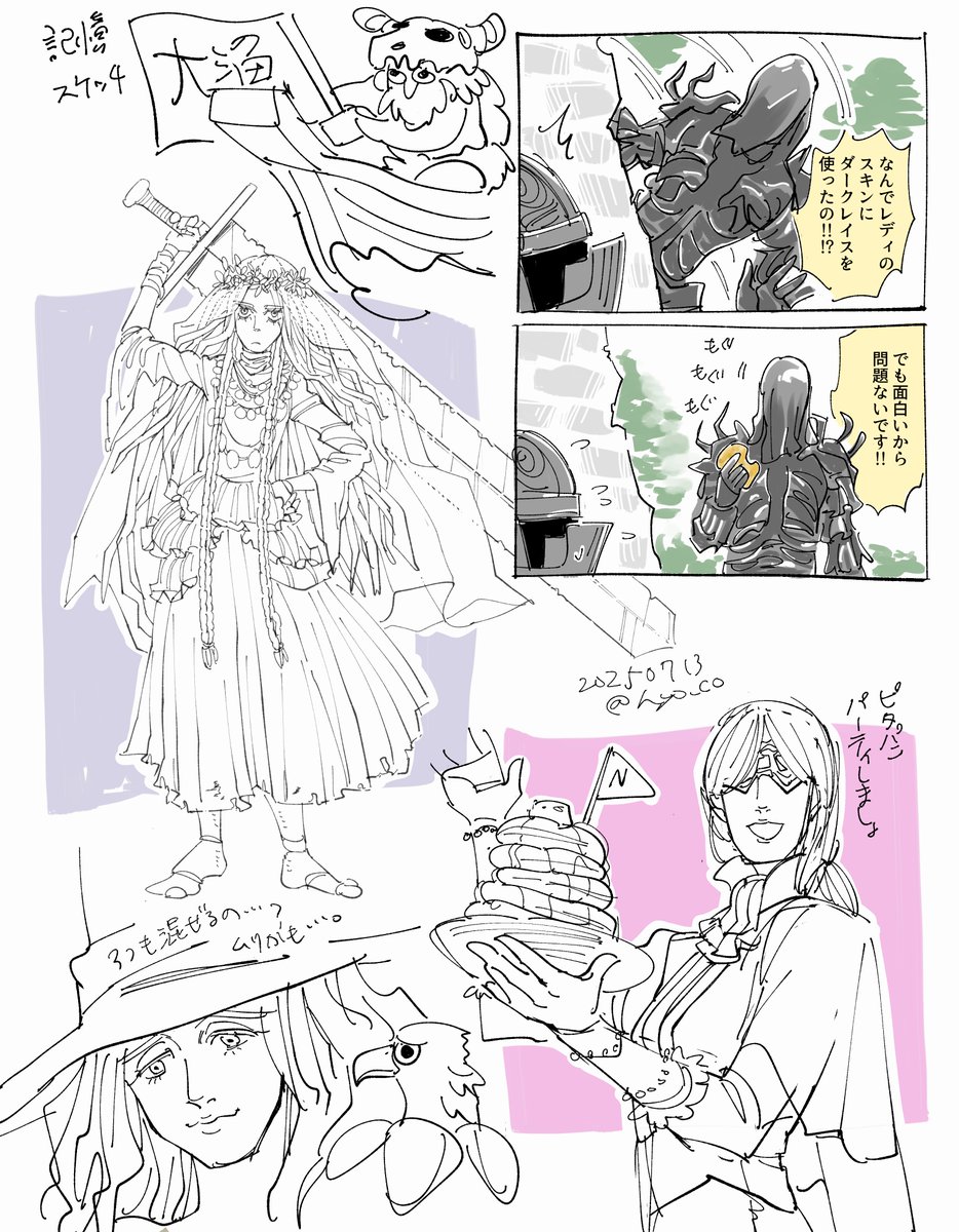 ナイトレイン プレイ日記(+今日の落書き)ピタパンパーティしよ 