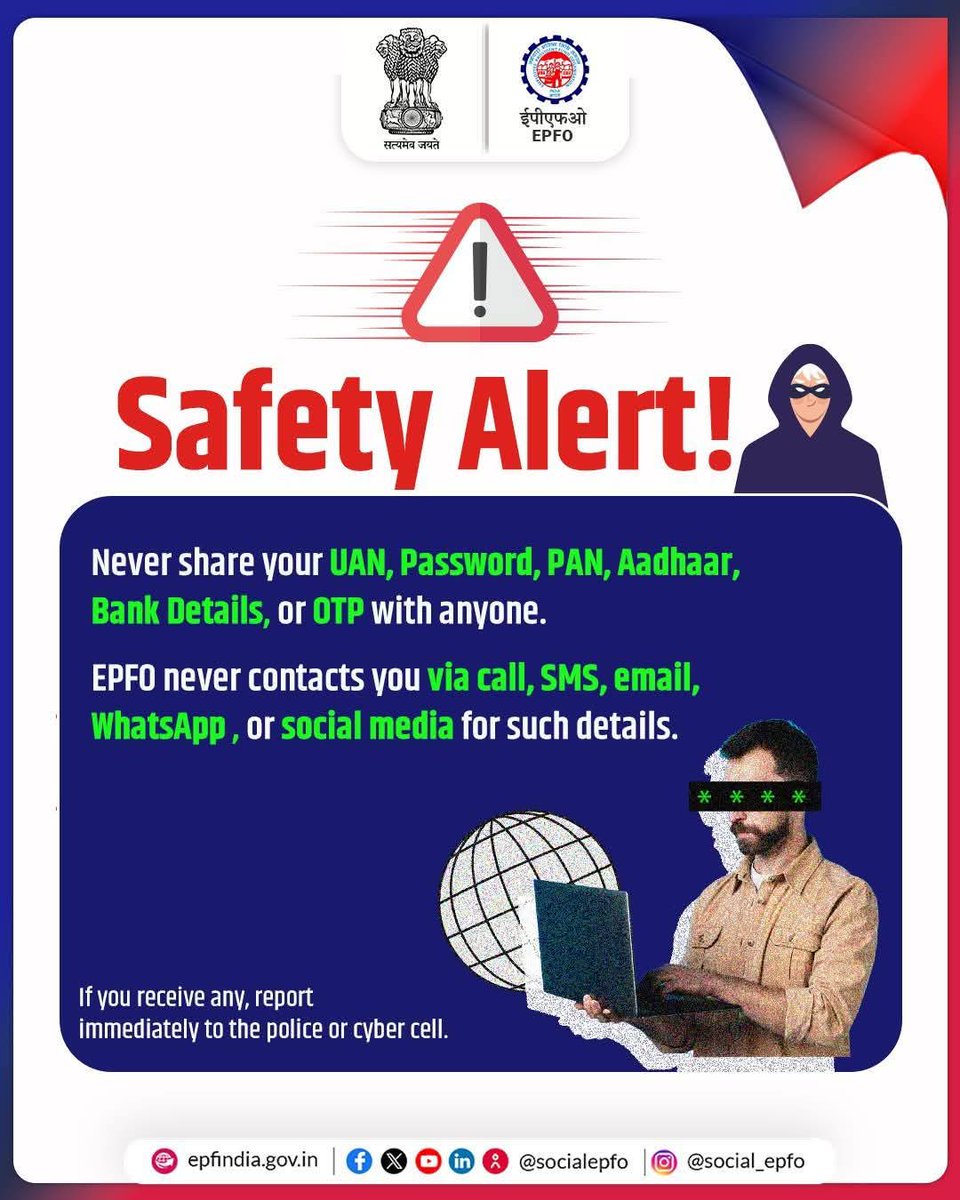 Think Before You Share!

Your UAN, PAN, Aadhaar, bank details &amp; OTP are confidential.

EPFO will NEVER ask for them via phone, SMS, email, or WhatsApp.

#EPFO #EPFOWithYou #CyberSafety #DataPrivacy #ProtectYourData #UAN #Aadhaar #PAN #BankDetails #FraudAlert #HumHainNa