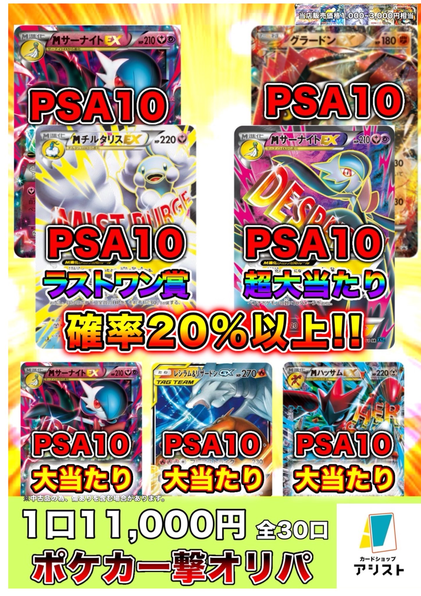 ARS10 想いを背負って ナリタトップロード SP psa10 同等 ヴァイス SP 想いを背負って ナリタトップロード ウマ娘 箔押し