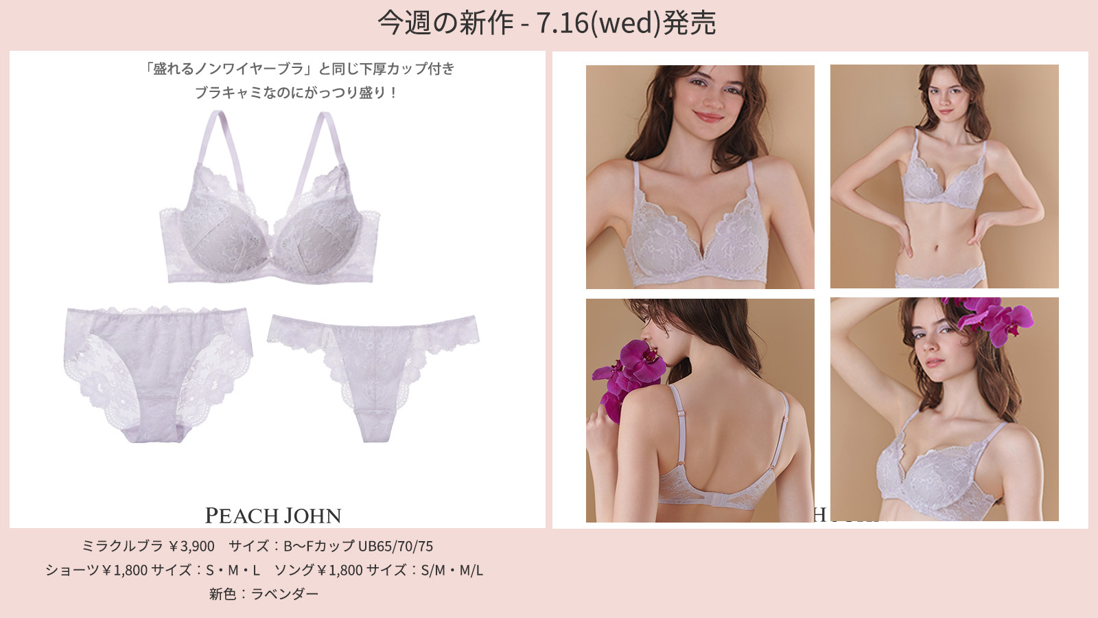 Highlights by PEACH JOHN/ピーチ・ジョン（ピーチジョン