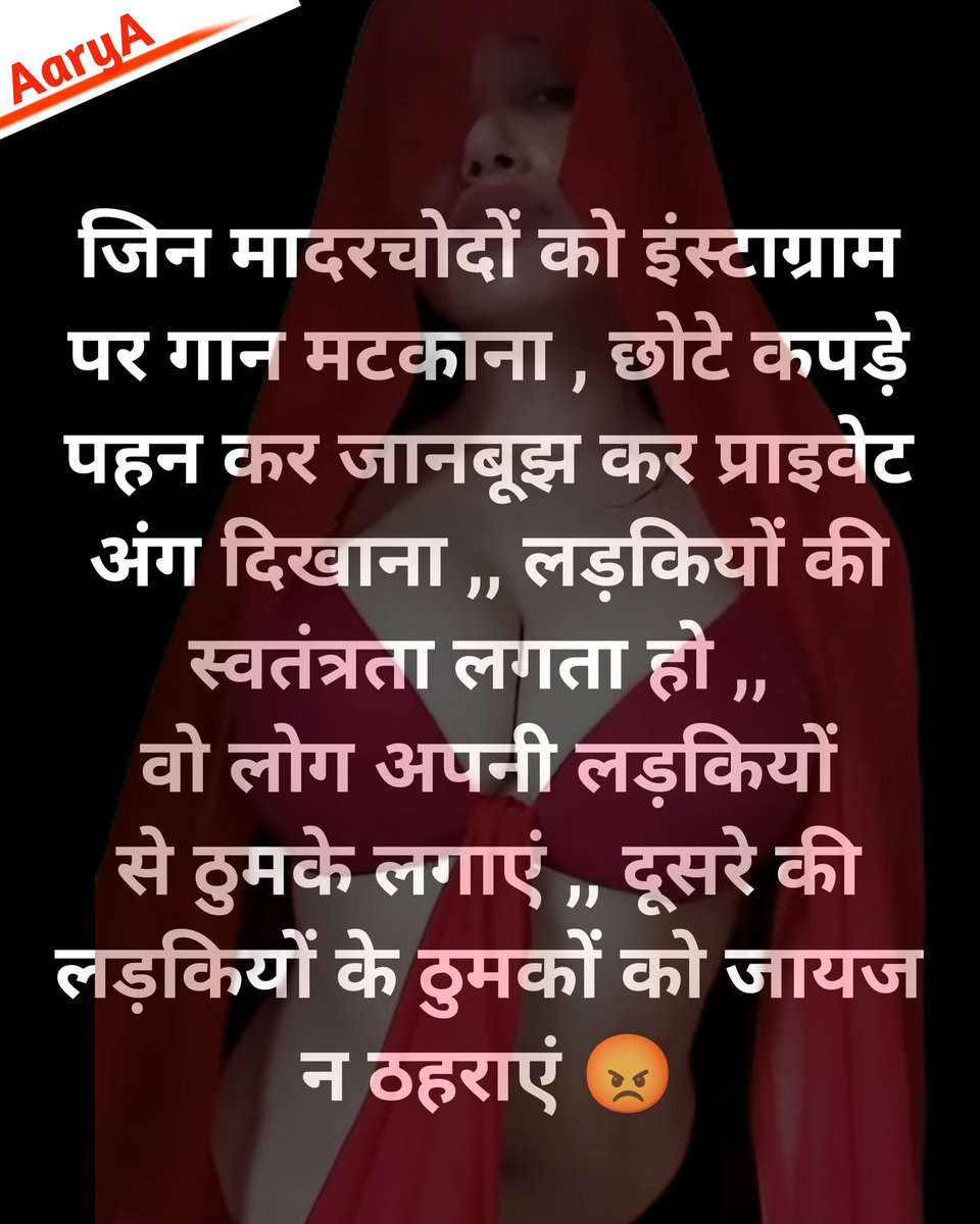 कुछ दल्ले हैं ,, जिनको दूसरे की लड़की का घर से भागना ,  इश्क लड़ाना, छोटे कपड़े पहनना बहुत अच्छा लगता है __