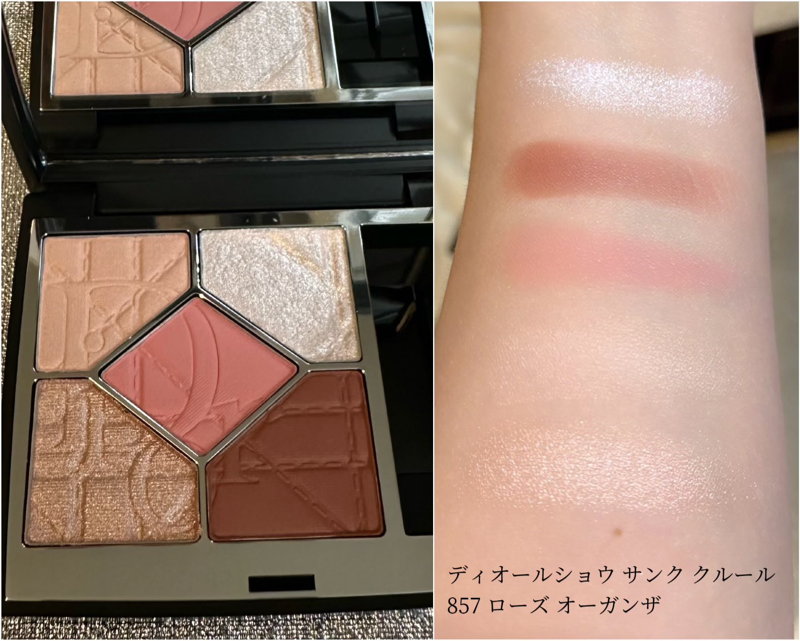 DIOR 857 ローズオーガンザ　サンククルールー Dior 2025夏コスメ】ディオールショウ サンク クルール／857