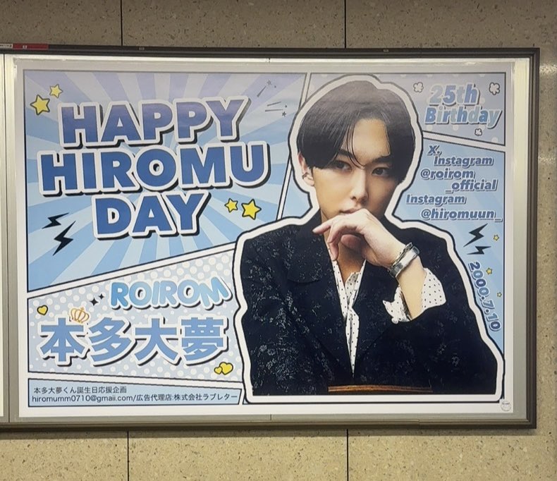 MIURAKAI216's tweet photo. 新宿駅から歩いて行ったら、左側にありすぐに見つけられました！
すごい👏👏

#ROIROM #本多大夢 
 #HIROMU_25TH_ANNIVERSARY
@roirom_official #本多大夢生誕祭2025 https://t.co/nVgpaDJhUI