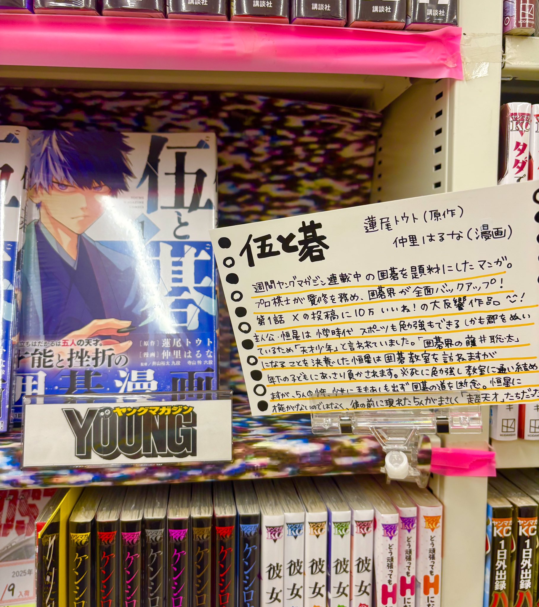明屋書店MEGA大内店 on X: 