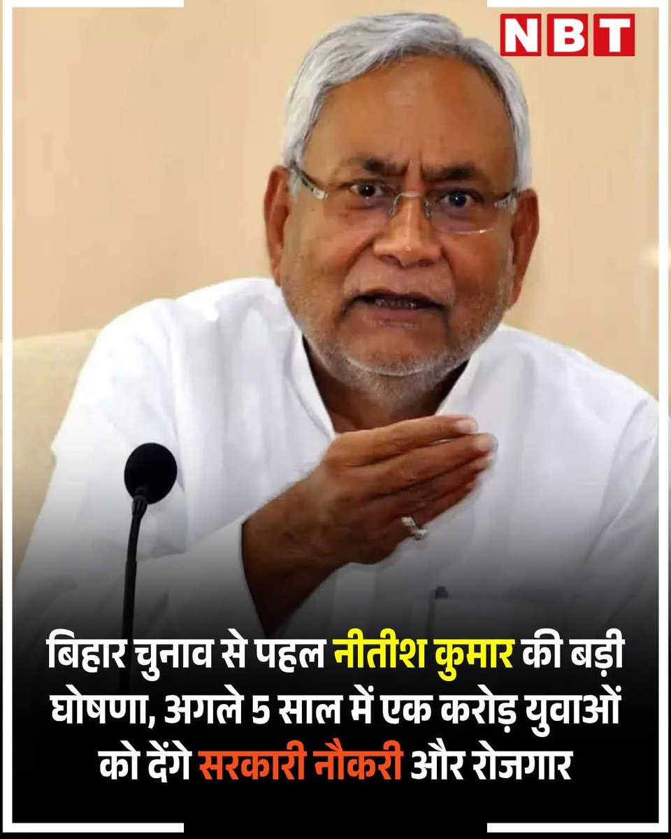झूठे के संगत में रहने का असर दिख रहा है किसी झूठे ने कहा था कि हर साल 2 करोड़ नौकरी देंगे, लेकिन हमें फिर भी नीतीश कुमार पर अटूट विश्वास है कि वो बिहार की बदहाल व्यवस्था को दुरुस्त कर सकते हैं अगर वो राजनीति से सन्यास की घोषणा करते हैं तब,,,,!!
