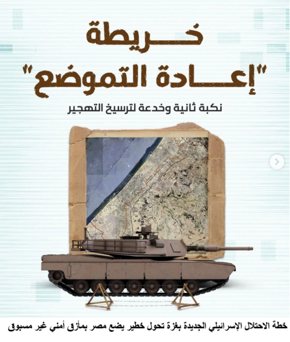 خطة الاحتلال الإسرائيلي الجديدة بغزة تحول خطير يضع مصر بمأزق أمني غير مسبوق.. الأحد 13 يوليو 2025م.. مصر تحترق فى زمن السيسي حرائق بالساحل الشمالي وأكتوبر وسقوط سيارة فى نهر النيل بمنشأة القناطر marsadpress.net/?p=38634