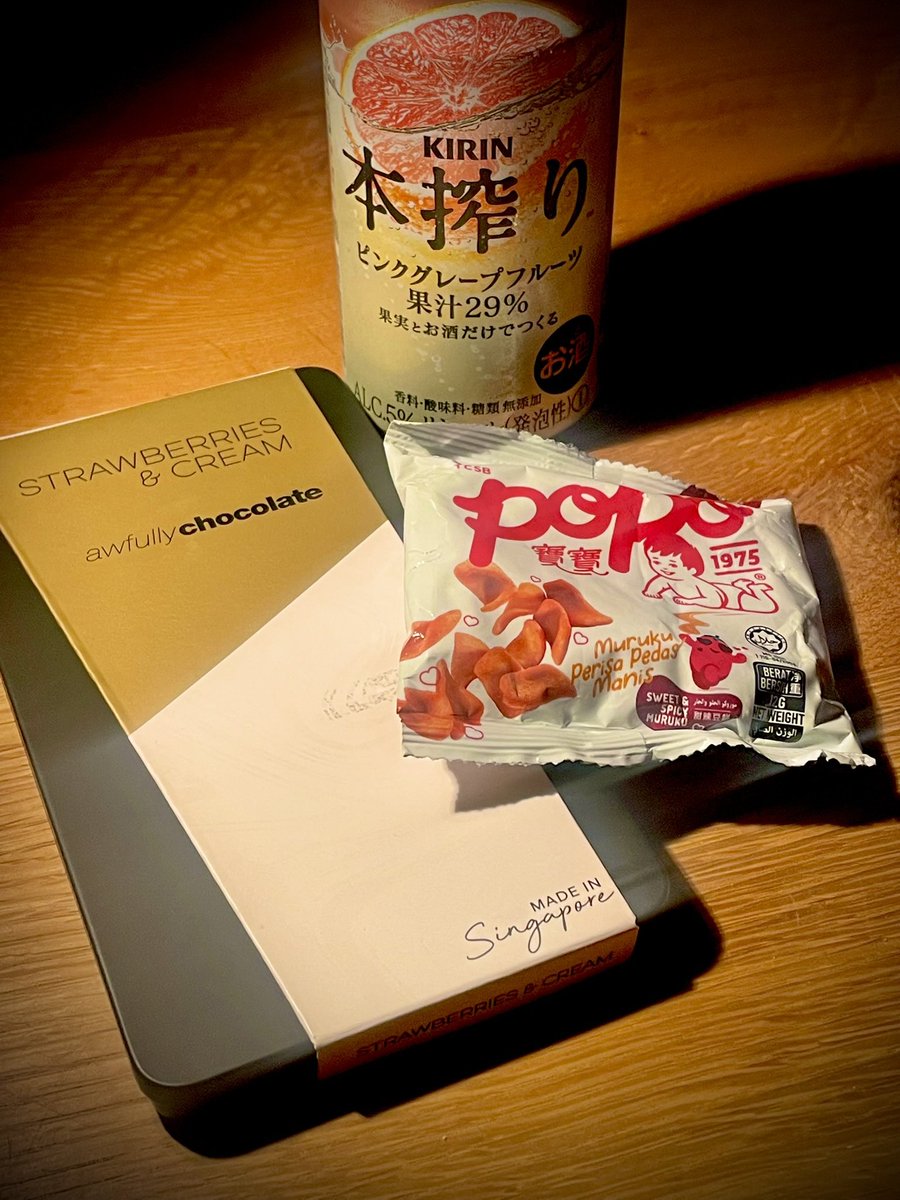 おうち二次会は
シンガポール土産のチョコレートと
現地のお菓子🍪🇸🇬

#晩酌 #おうちごはん #おうち二次会 
#料理好きな人と繋がりたい