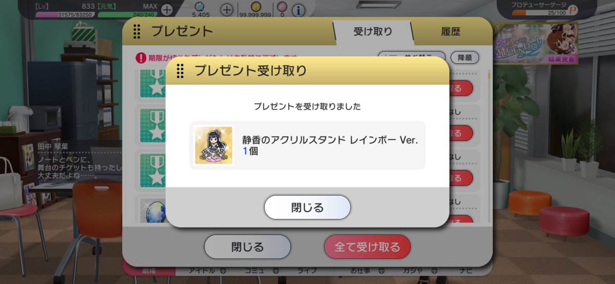 イベおつのポストへのいいねとフォローして下さった方々、本当にありがとうございます(  ᴗˬᴗ)⁾⁾

周年イベント終わって落ち着いた時の色々やりたい事が出来る‼︎って感じが好きだったりします♪
先ずはメインコミュ見ましょう✨