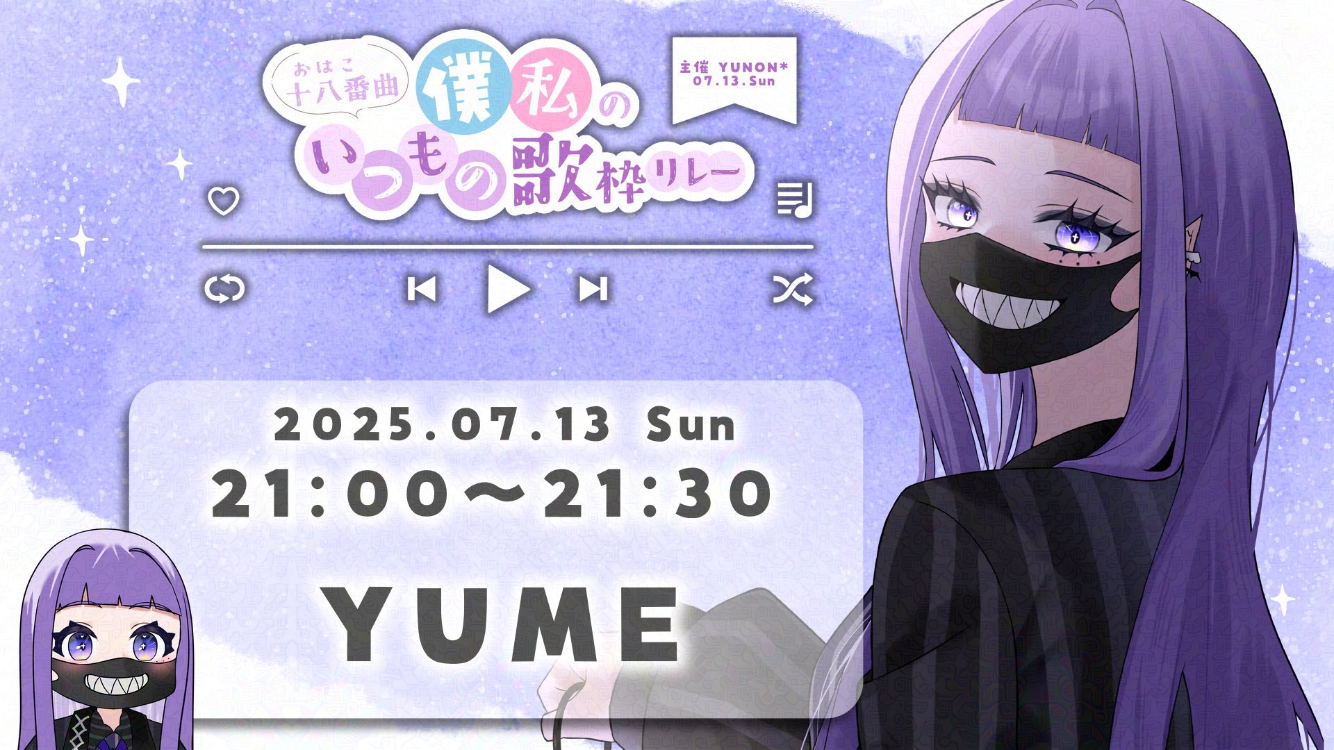 YUME✴︎新人VTuber on X: 
