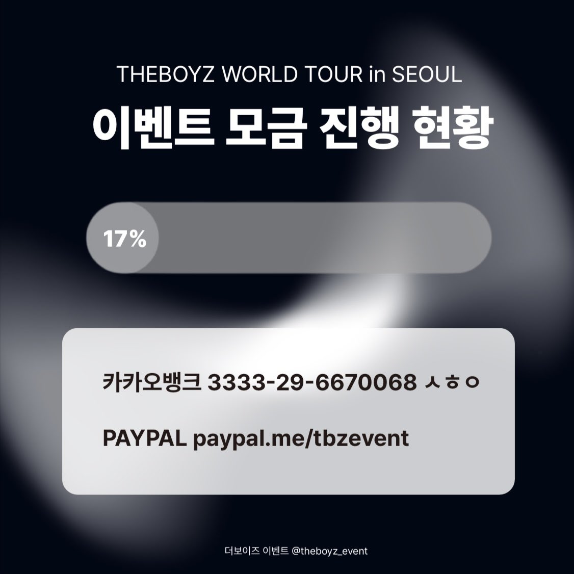 theboyz_event's tweet image. [THE BLAZE in SEOUL 모금 현황 안내]

📢 이벤트 모금 17% 달성

더비들의 많은 도움이 필요한 상황입니다 

더비 할 수 있지? (응!!!)
많은 참여 부탁드립니다 🥺

☑️ 카카오뱅크 3333296670068 ㅅㅎㅇ
☑️ paypal.me/tbzevent