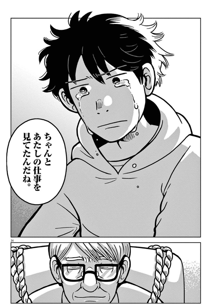 yousaiten2035's tweet image. 「日曜の終わりに、静かな物語をひとつ。」
亡くなった人が、最期に着ていた服。
その“かたち”を縫い直すことで、人はまた少しだけ、生きていけるのかもしれない。
『世界の終わりの洋裁店』
第1集 好評発売中📘
試し読み▶︎ bigcomics.jp/series/011d113…
#世界の終わりの洋裁店 #洋裁店のひと言