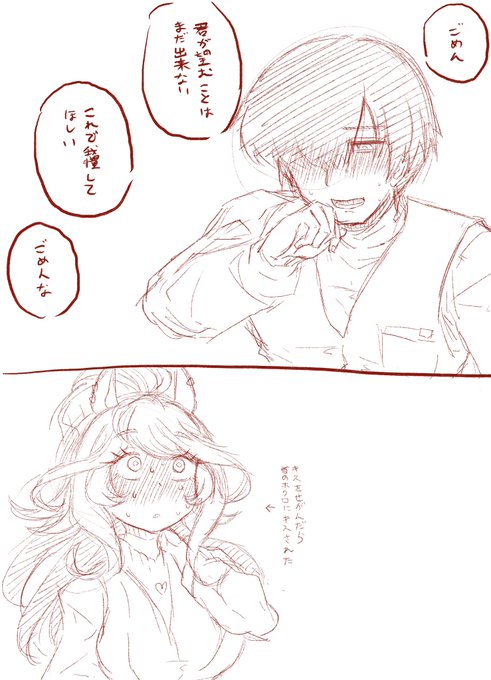 ラヴズの首のホクロにキスする描写は描けませんでした。今から腹を切ります 