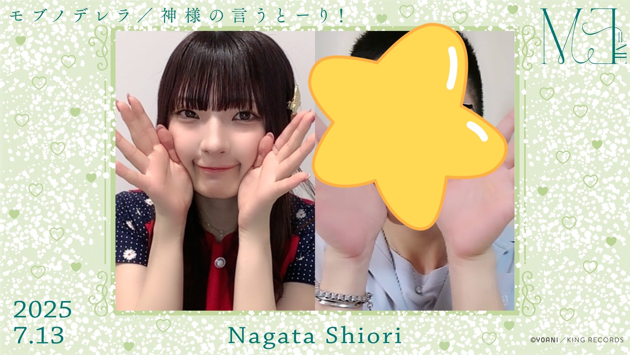 る*ん様 永田詩央里 アニマル ヨリ 直筆 永田詩央里 アニマル 生写真 直筆 ヨリ