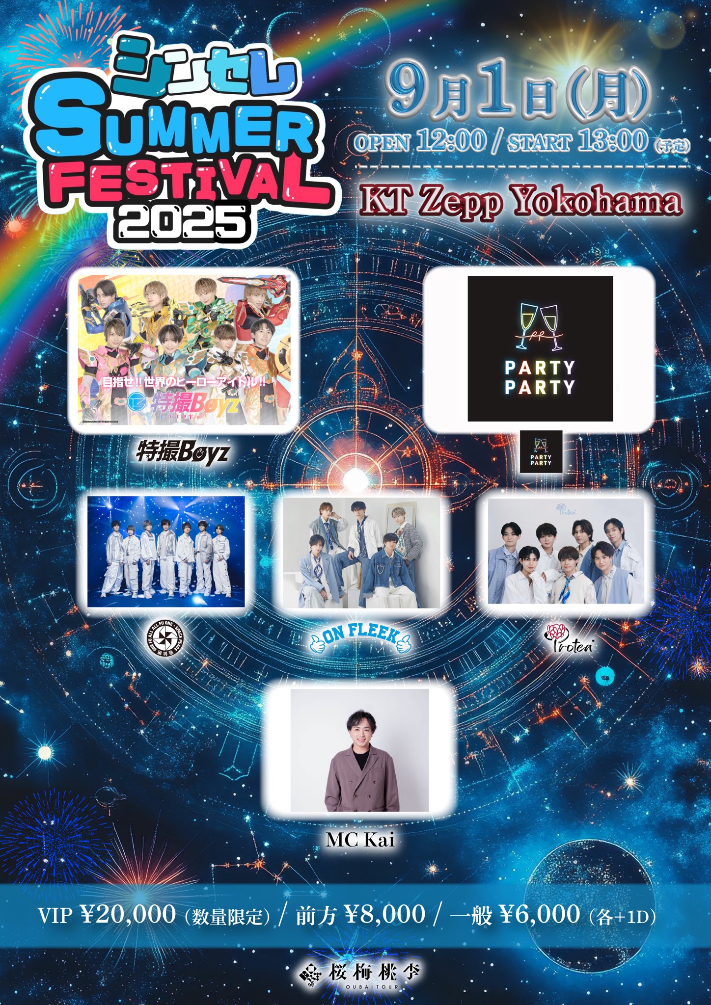 ボディコンナイト⭐︎日拓舞踊宴⭐︎ベルファーレ・ジュリアナ　テクノナンバー7枚セット 公式】シンセレSUMMER FESTIVAL2025開催決定㊗️ on X