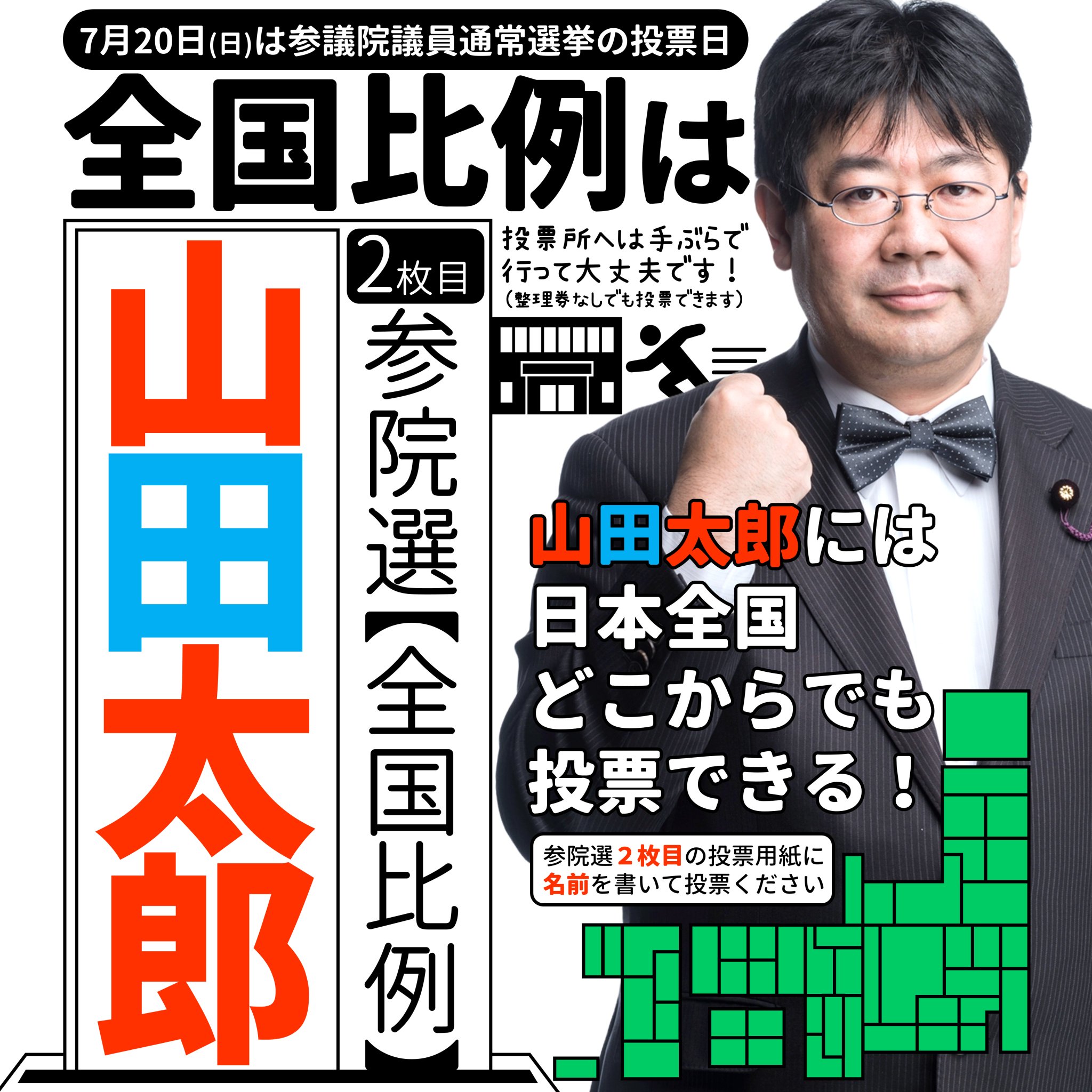 山田太郎 温泉半熟卵【😷(𝗡𝟵𝟱,𝗞𝗙𝟵𝟰,𝗗𝗦𝟮)&💉(𝗝𝗡.𝟭)】⋈☀ on