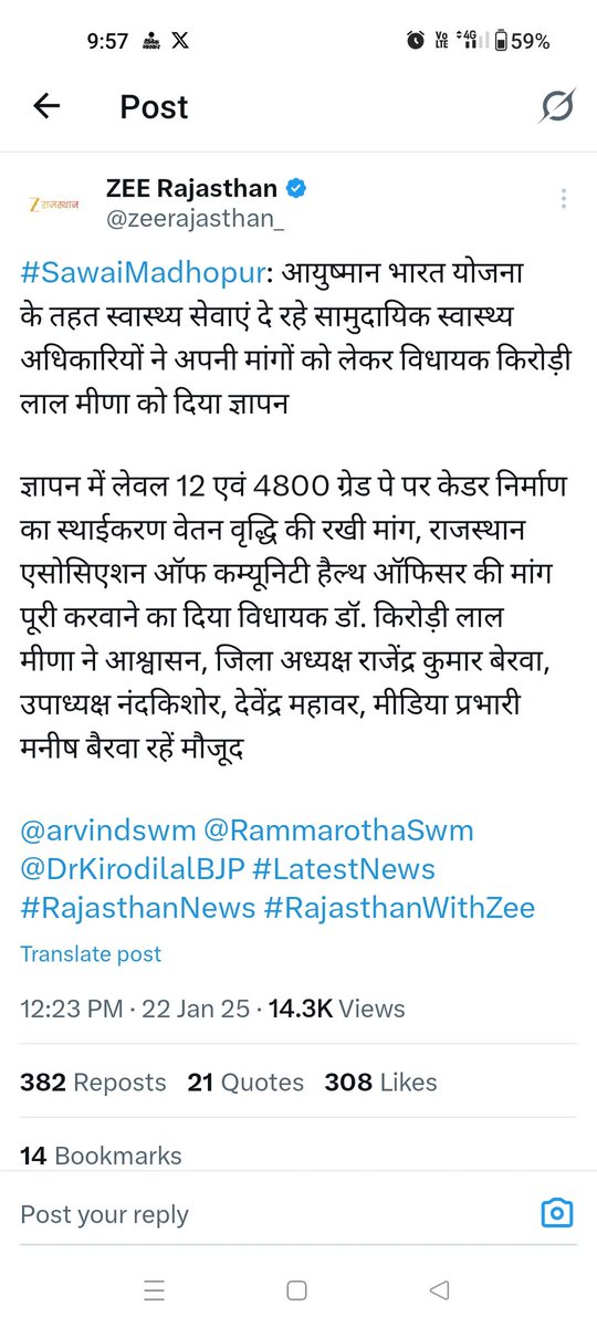 Manessh1's tweet photo. @BhajanlalBjp 
@PMOIndia
@JPNadda
@MoHFW_INDIA
@BJP4India
@BJP_RAJASTHAN
@GajendraKhimsar
@KumariDiya
@RamavtarBairwa_
@rashtrapatibhvn
@nhm_rajasthan
@zeerajasthan_ 
@1stIndiaNews 
@1stIndiaNewsRaj 
@ndtvindia 
@ndtv 
@DainikBhaskar 
@_AUNEWS
#CHO_को_नियमित_करो https://t.co/EWntJZf06I
