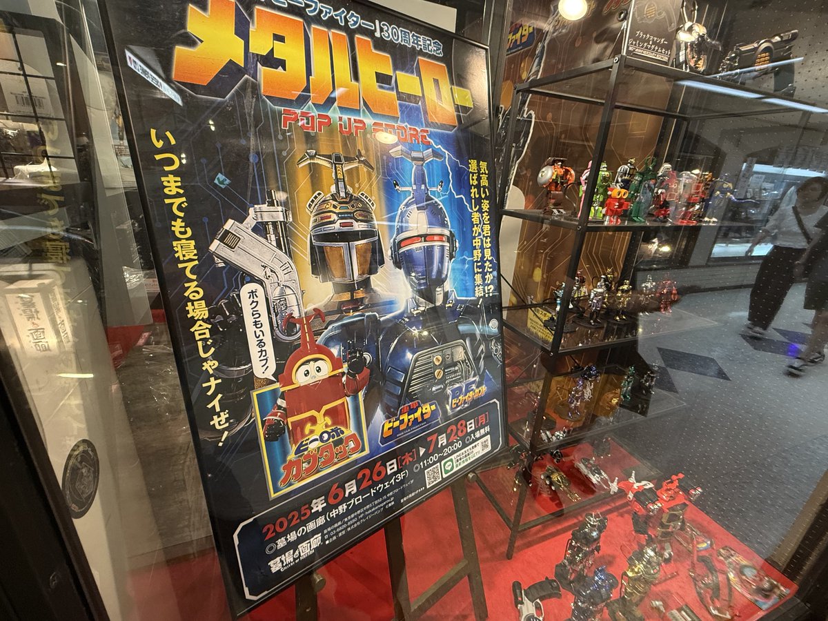 あー夏だから虫特集なのかな