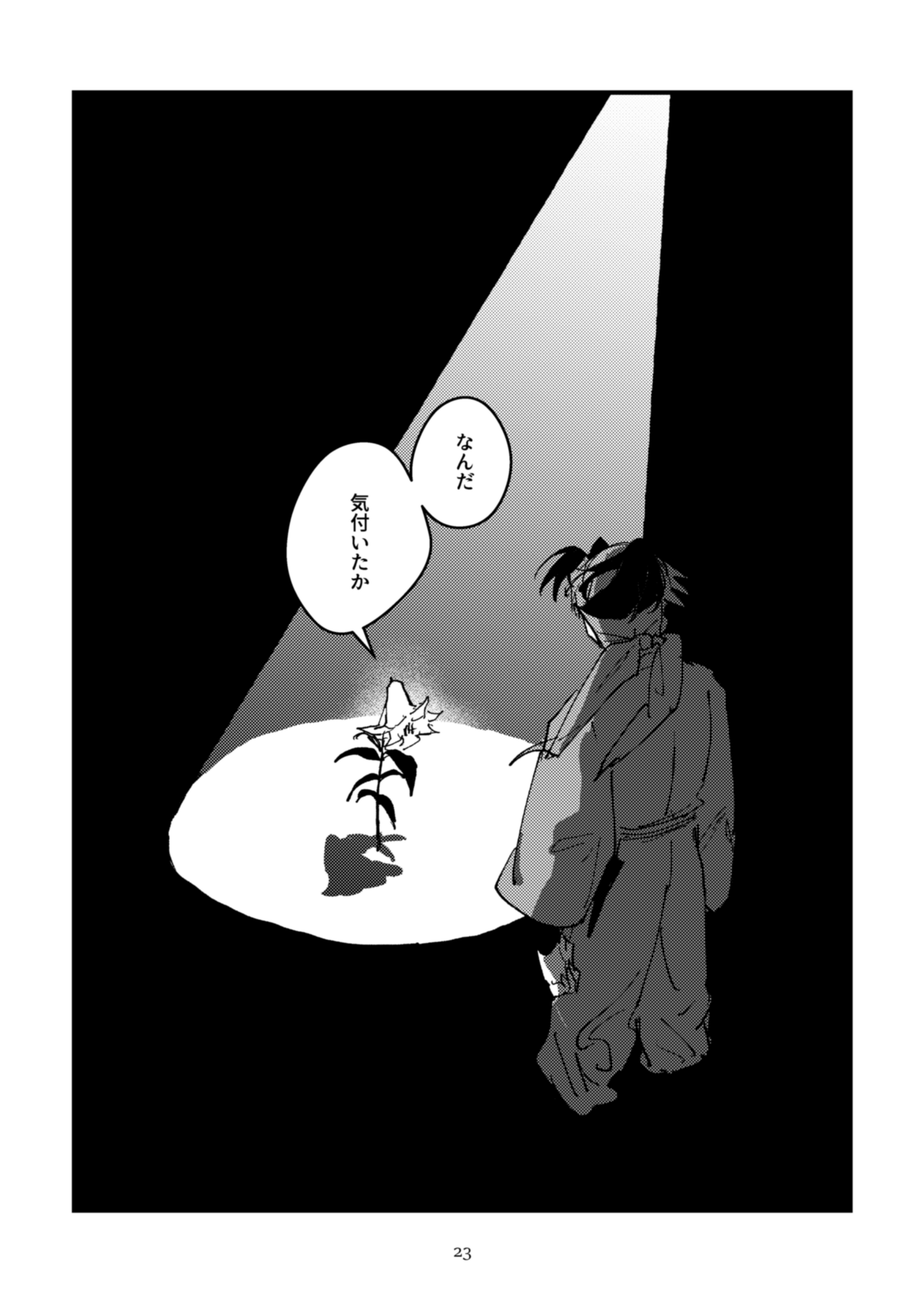 峰子 (@chapter_0072) / X