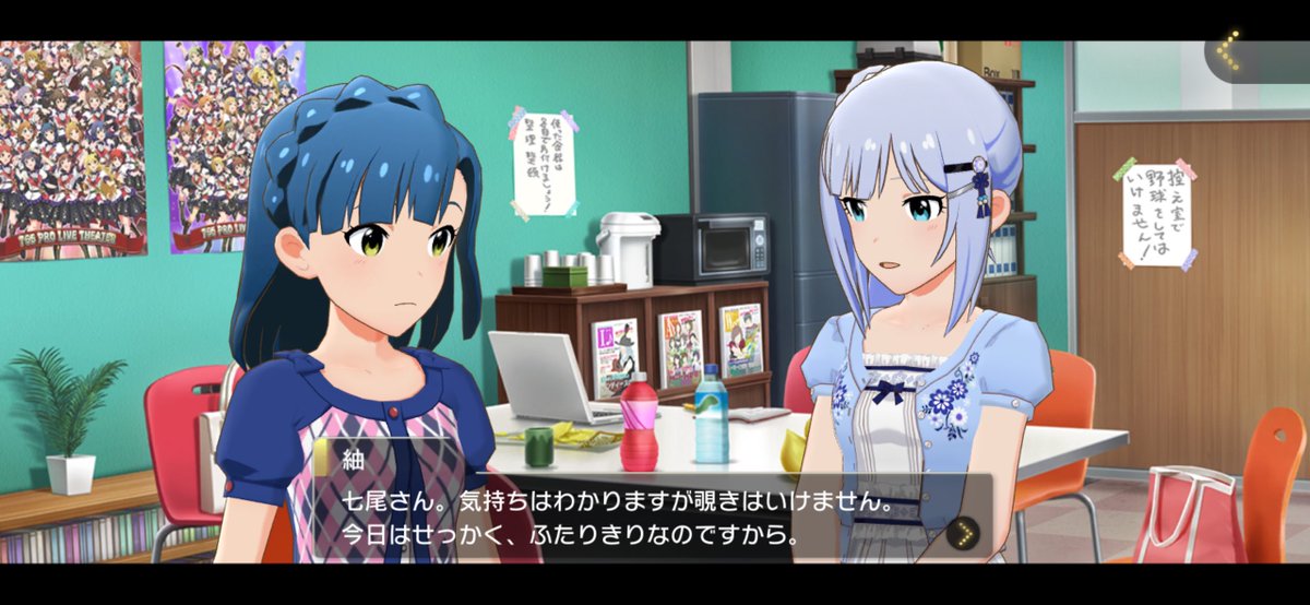 始まりから百合子がつむつむに注意されてて何だかほっこりしました☺️

この二人の絡みもあんまりない気がするのでもっと見たいです‼︎