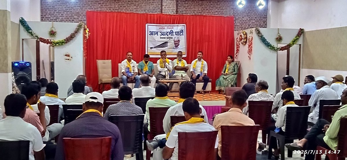 Ajit Phatake Patil (@ajitphatake) on Twitter photo आज नेवासा येथे कार्यकर्ता आणि पदाधिकारी संवाद आजोजित करण्यात आला.
मागील काही दिवसात एक गोष्ट प्रकर्षाने जाणवली, कार्यकर्त्यांची तडफ अजून वाढली आहे. मागील कित्येक वर्षांचा बॅकलॉग येणाऱ्या निवडणुकीत भरून निघेल.
<a href="/AAPMaharashtra/">AAP महाराष्ट्र</a>
<a href="/PrakashJarwal/">Prakash Jarwal</a> आज नेवासा येथे कार्यकर्ता आणि पदाधिकारी संवाद आजोजित करण्यात आला.
मागील काही दिवसात एक गोष्ट प्रकर्षाने जाणवली, कार्यकर्त्यांची तडफ अजून वाढली आहे. मागील कित्येक वर्षांचा बॅकलॉग येणाऱ्या निवडणुकीत भरून निघेल.
<a href="/AAPMaharashtra/">AAP महाराष्ट्र</a>
<a href="/PrakashJarwal/">Prakash Jarwal</a>