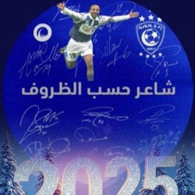 تابعو الزعيم ياملوك💙
<a href="/mhm4171/">💙(شاعر حسب الظروف)💙</a> 

يرد أكيد 👍🏻