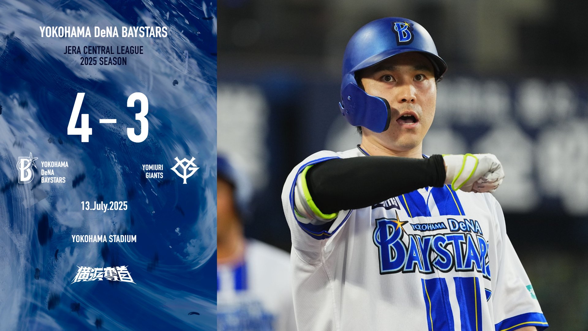 佐野恵太　ユニホーム　横浜DeNAベイスターズ Amazon.co.jp: 横浜DeNAベイスターズ 佐野恵太 #44 ビジター