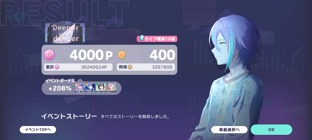 イベおつでした