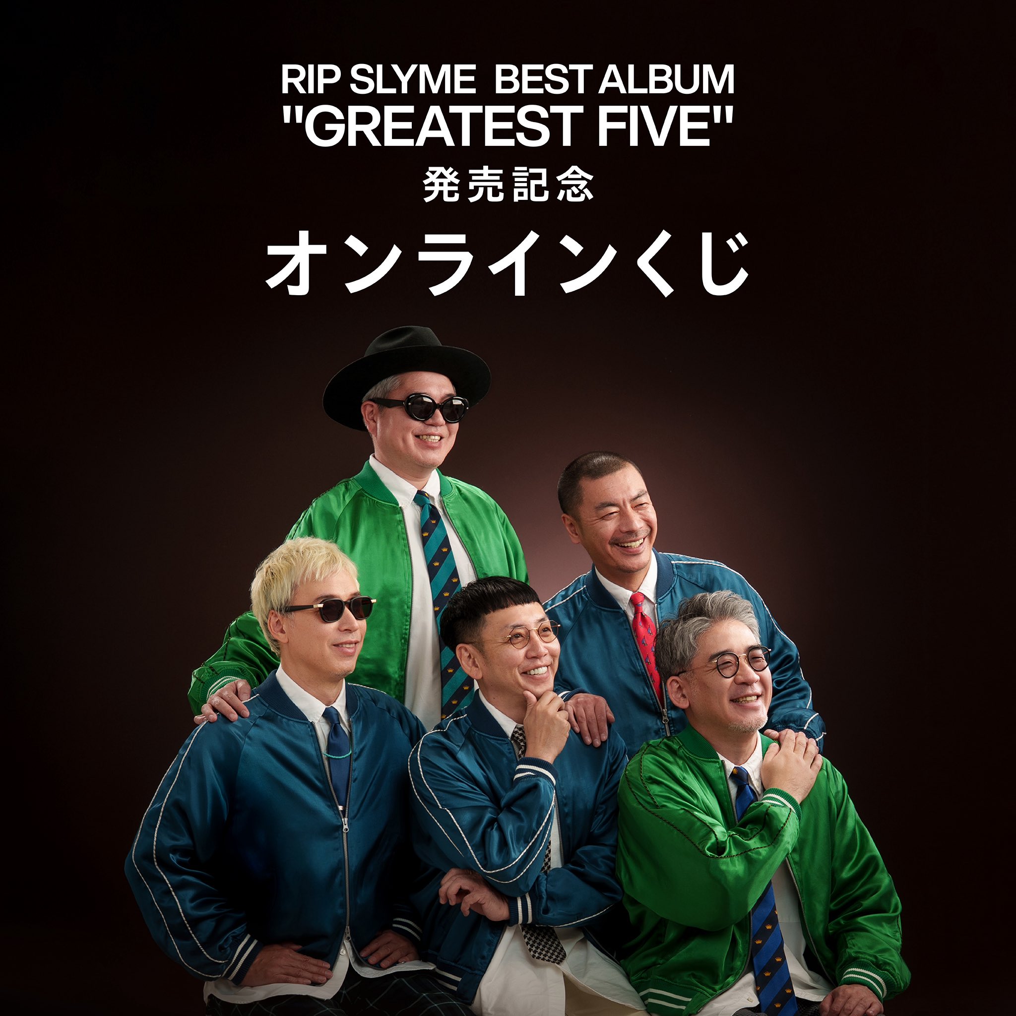 【まとめ売り】RIP SLYME RIP SLYME Official X on X: 