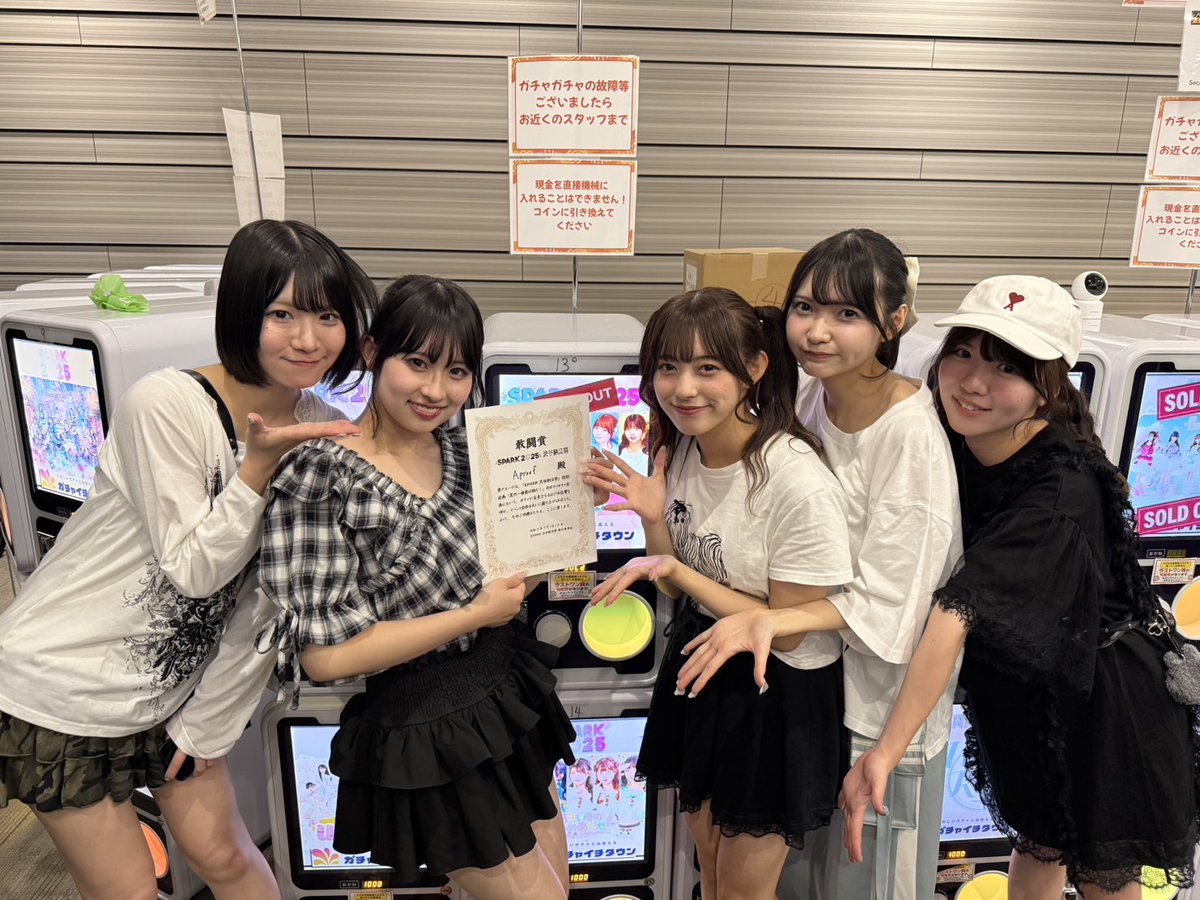 SPARK 2025 (@spark_fes) on Twitter photo 🎆本日開催🎇
🎆 #SPARK2025 渋谷納涼祭🎇
🔥ガチャガチャ企画速報🔥
Aproof(<a href="/aproof_official/">Aproof @9/21 なかのZEROホール 1周年ワンマンライブ</a> )さんのガチャガチャが完売いたしました✨✨
大いに盛り上げていただきましてありがとうございました!🔥
夏の一番星企画の気になる順位は 「オンラインでリアルタイムで反映」✌️✌️ 🎆本日開催🎇
🎆 #SPARK2025 渋谷納涼祭🎇
🔥ガチャガチャ企画速報🔥
Aproof(<a href="/aproof_official/">Aproof @9/21 なかのZEROホール 1周年ワンマンライブ</a> )さんのガチャガチャが完売いたしました✨✨
大いに盛り上げていただきましてありがとうございました!🔥
夏の一番星企画の気になる順位は 「オンラインでリアルタイムで反映」✌️✌️