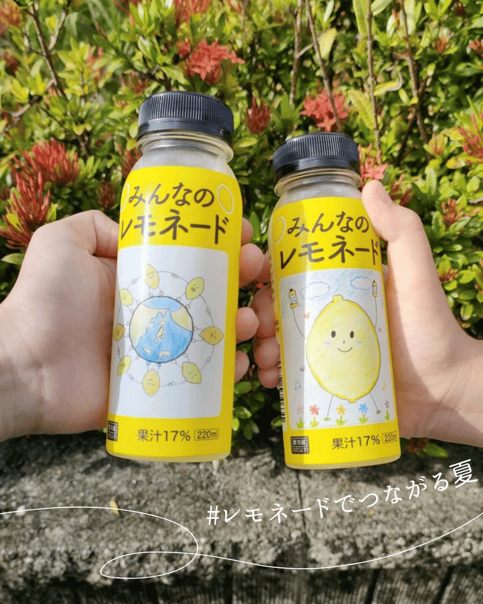 minnanolemonade's tweet photo. 🍋フォロワーさん、5000人突破しました🍋いつも見守ってくださっているみなさん、#みんなのレモネード を広げてくださっているみなさん、本当にありがとうございます。

1本のレモネードをきっかけに、子どもたちへの応援がつながって、笑顔や希望が少しずつ広がっています🌈

毎夏、増えていく #みんレモ応援団 のみなさんに、感謝しかありません。

やさしさの輪に加わってくださって、本当にありがとうございます。つながるって、いいな。

これからも、いっしょに🍋
引き続き、よろしくレモン！

みんなのレモネード係スタッフより

📷画像は、弊会の患児家族ネットワーク「レモンの会」の皆さんから届いた一枚です。

#ありがとう5000人
#みんなのレモネード
#ファミマで買える応援
#ファミリーマート
#ファミレモ部
#小児がん支援
#レモネードでつながる夏
#みんなのレモネードの会これでフル装備レモン🍋✨
投稿したら、また5001人目も増えちゃうかも⁉️
いつでも「よしっ投稿！」って言ってくれたら、レモチャお見送りスタンバイ中レモ〜ン！ChatGPT に質問する