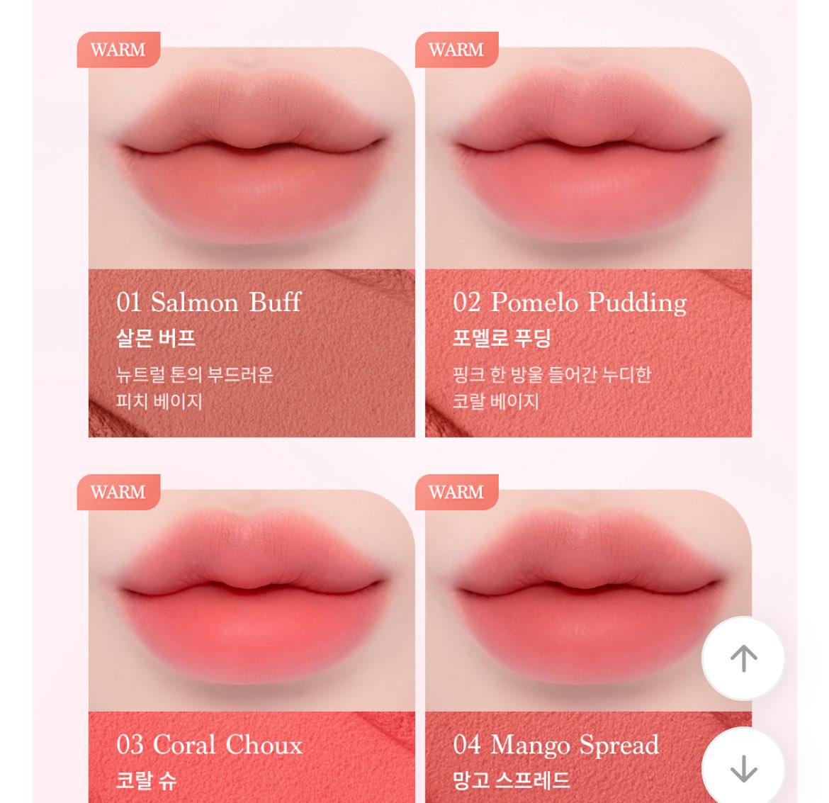 1번이랑 2번 ㄹㅈㄷ 고민하다가 2번 샀다!🎀 릴바레 틴트도 사고 싶었는데 자꾸 샌다는 소리가 많아서ㅠ 색감 진짜 예뻤는데 넘 아쉽다