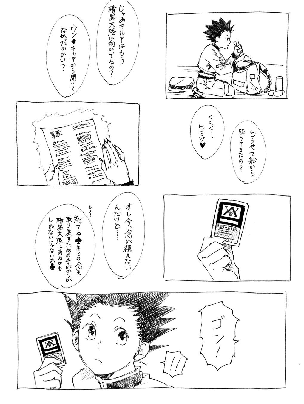 おいでんページ ANSWER EGING PE×8｜ANSWER｜株式会社ゴーセン フィッシング