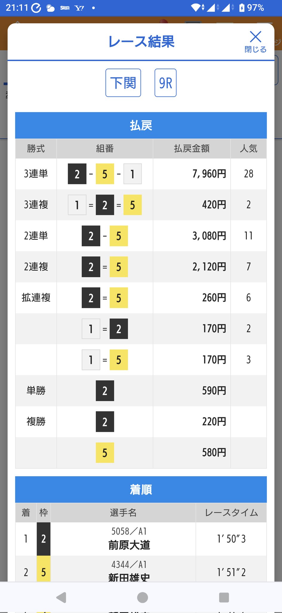 ⚠️早い者勝ち❗️ ちぬっち⚡️ on X: 