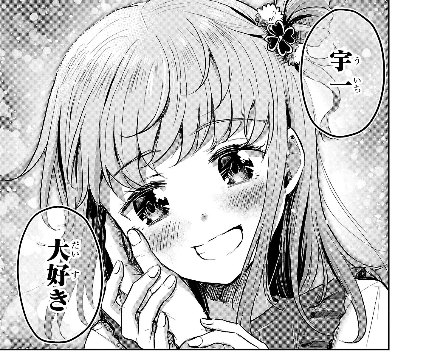 こうし🍀単行本「きみは四葉のクローバー」 (@kousikyun) / X