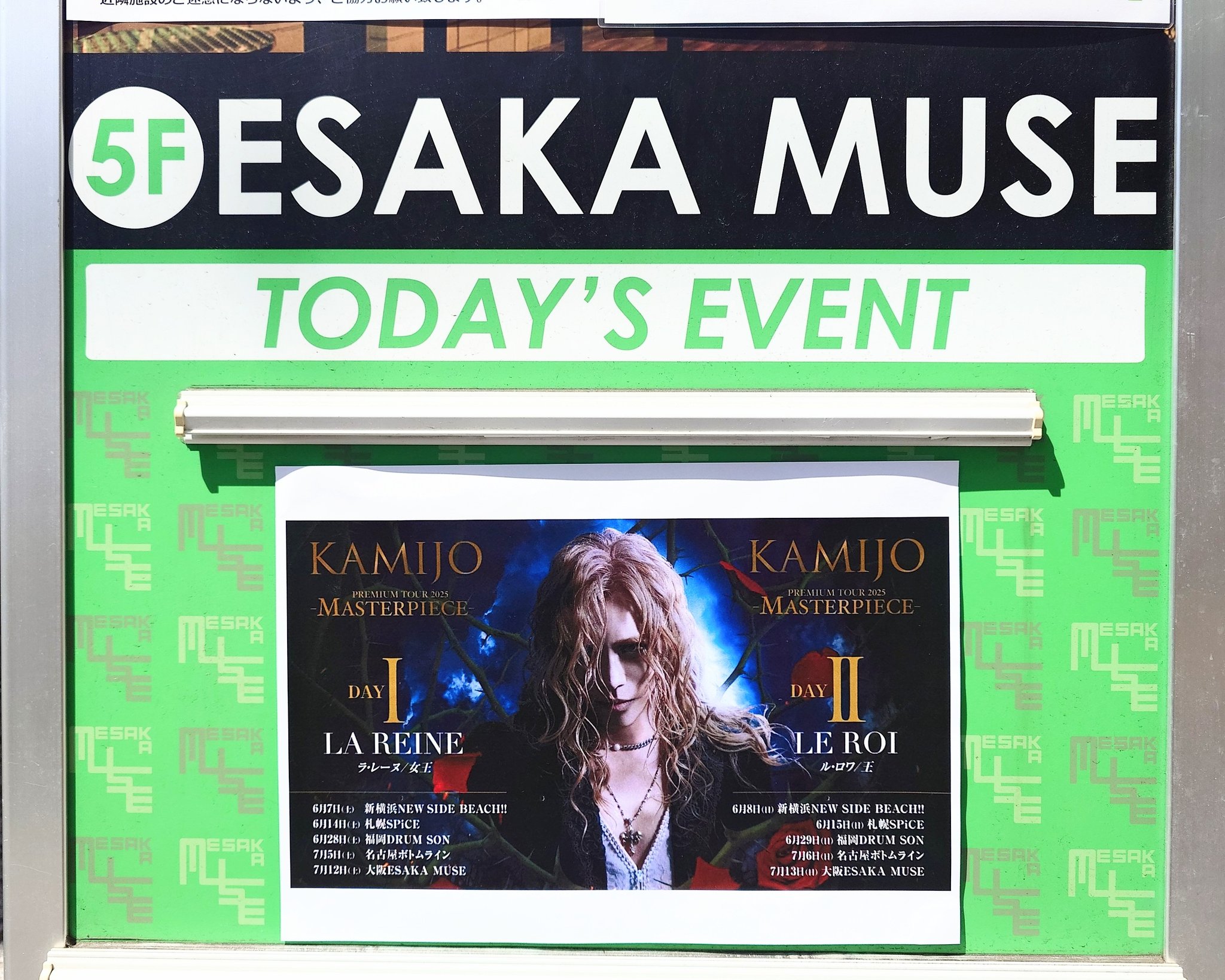 m*a様 KAMIJO PREMIUM TOUR 2025 MASTERPIEC KAMIJO | #KAMIJO PREMIUM TOUR 2025 -MASTERPIECE- Next stop
